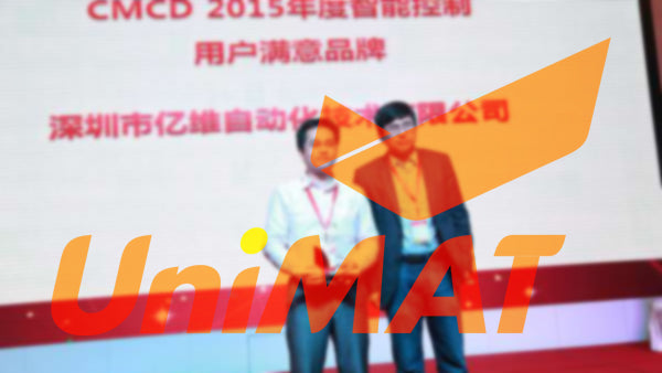 UniMAT won the "2015 Customer Satisfaction Brand" award